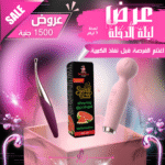 عرض ليلة الدخلة