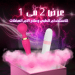 عرض 2فى1