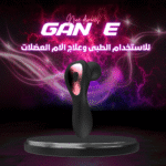 Gan E