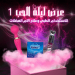 عرض ليلة الحب1