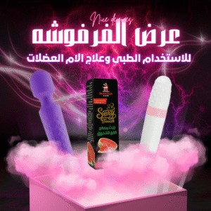 عرض الفرفوشه