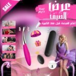 عرض الصيف (2*1)