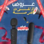 ⁦عرض ابو قديمو (2*1)⁩ - الصورة ⁦3⁩