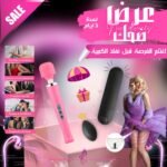 عرض ضحك (2*1)