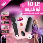 عرض ابو قديمو (2*1)