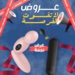 ⁦عرض نجمه (2*1)⁩ - الصورة ⁦2⁩