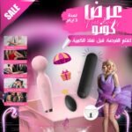 عرض كونو (2*1)
