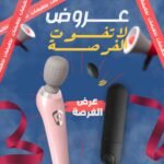 ⁦عرض الفرصه (2*1)⁩ - الصورة ⁦2⁩