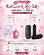 ⁦عرض الليل 2*1⁩ - الصورة ⁦3⁩
